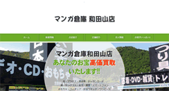 Desktop Screenshot of manga-souko.com