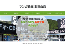 Tablet Screenshot of manga-souko.com